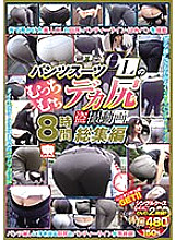 KRBV-365 Sampul DVD