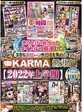 KRBV-393 DVD Cover