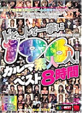 KRBV-007 DVD Cover