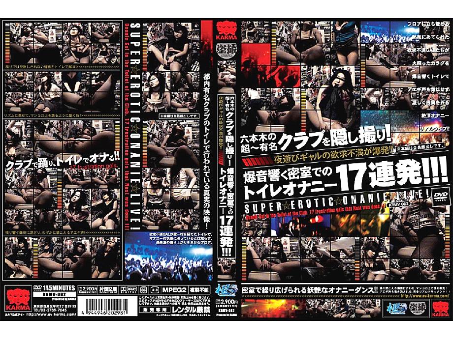 KRMV-082 DVD封面图片 