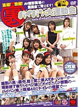 KRMV-157 Sampul DVD
