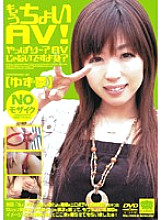 KRMV-338 Sampul DVD