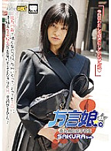 KRMV-425 DVD封面图片 