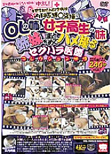 KRMV-509 Sampul DVD