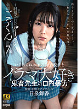 KSJK-006 DVDカバー画像