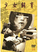 KSJV-001 DVD Cover