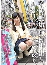 KTKL-008 Sampul DVD