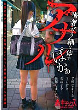 KTKLH-001 DVDカバー画像