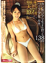 KTKP-033 DVD Cover