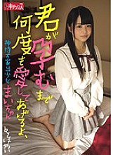 KTKX-116 DVDカバー画像