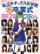 KTKY-001 DVD Cover