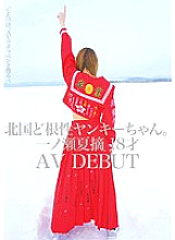 KTKZ-004 Sampul DVD