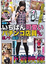 KUNK-041 DVD Cover
