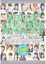 KWBD-068 DVD Cover