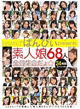 KWBD-137 Sampul DVD