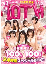 KWBD-219 Sampul DVD