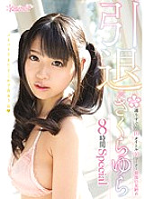 KWBD-223 DVDカバー画像