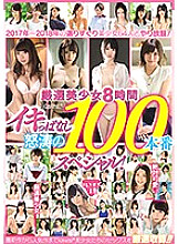 KWBD-240 DVD Cover