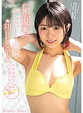 KWBD-323 Sampul DVD