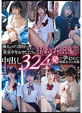 KWBD-356 DVDカバー画像