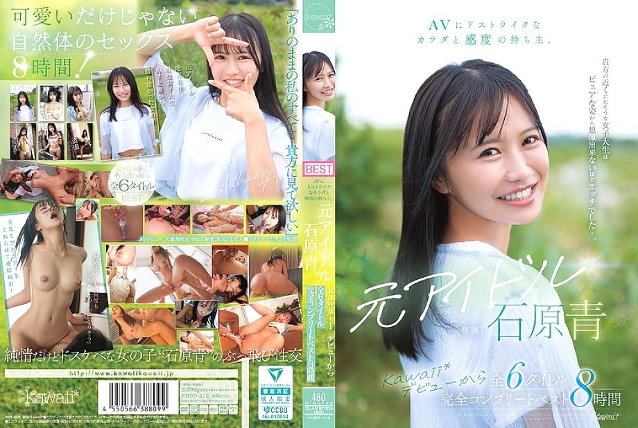 KWBD-412 DVDカバー画像