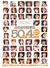 KWBD-011 DVD Cover