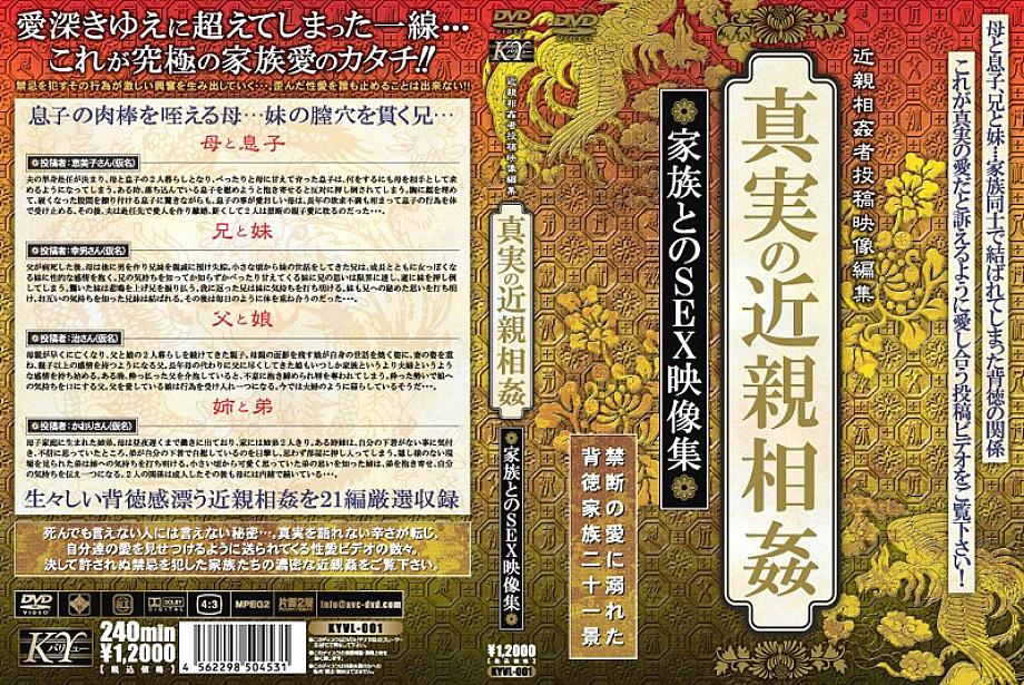 KYVL-001 DVD封面图片 