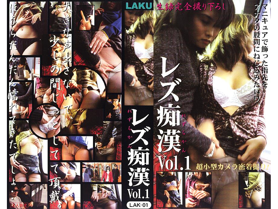 LAK-001 DVD封面图片 
