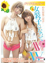LBOY-049 DVD Cover