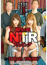 LBOY-053 DVD Cover