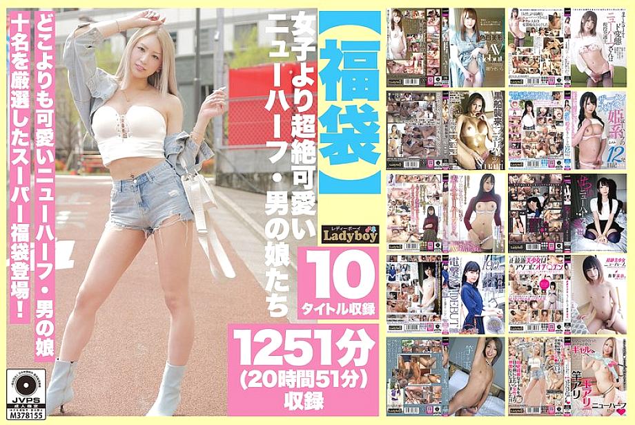 LBOYF-01003 Sampul DVD