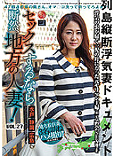 LCW-027 DVD Cover
