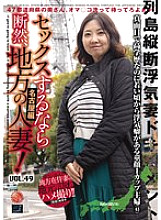 LCW-049 DVD封面图片 