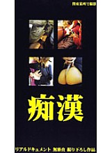 LGN-002 Sampul DVD