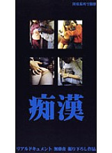 LGN-003 Sampul DVD