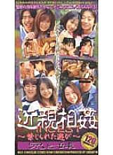 LIY-001 DVD Cover
