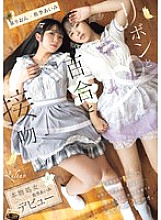 LLAN-003 Sampul DVD