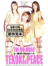 LOV-003 DVD封面图片 