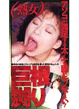 LTF-003 DVDカバー画像