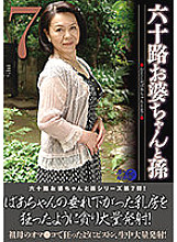 LUNS-085 DVD Cover