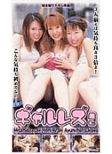 LZR-002 Sampul DVD