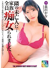 MADM-202 DVD Cover