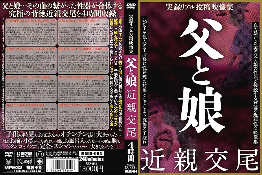MAOX-004 Sampul DVD
