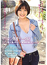 MASE-017 Sampul DVD