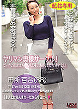 MASE-031 Sampul DVD