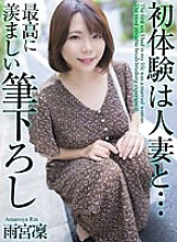 MASE-048 DVD Cover