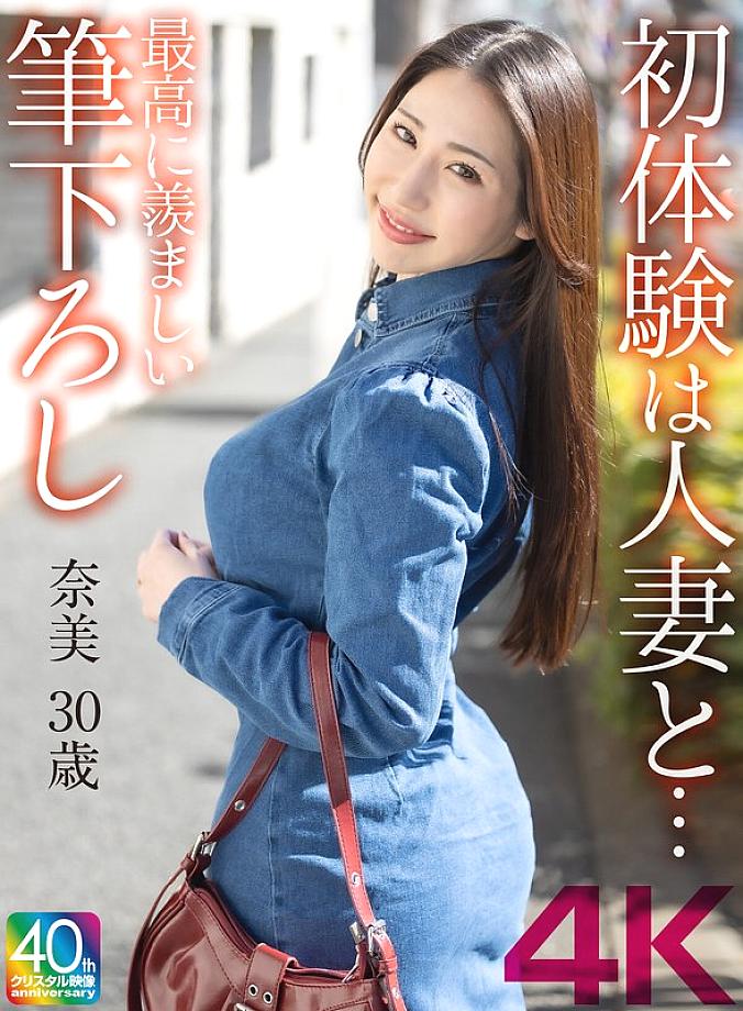 MASE-065 DVD Cover