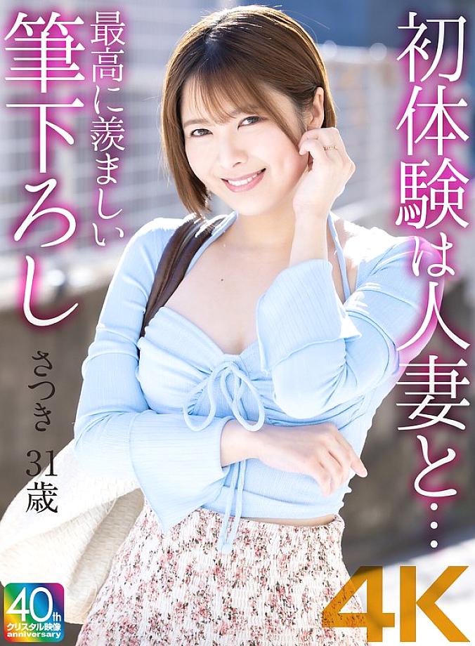 MASE-066 DVDカバー画像