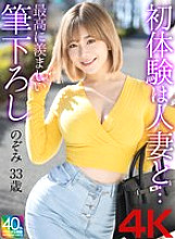 MASE-067 DVDカバー画像