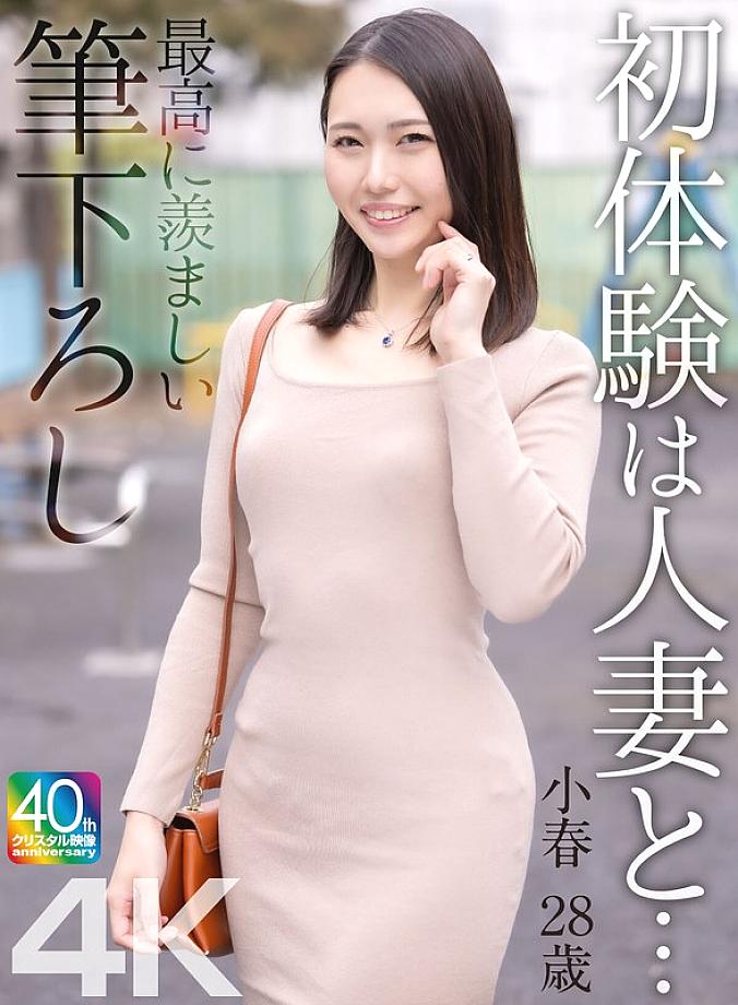 MASE-068 DVD Cover